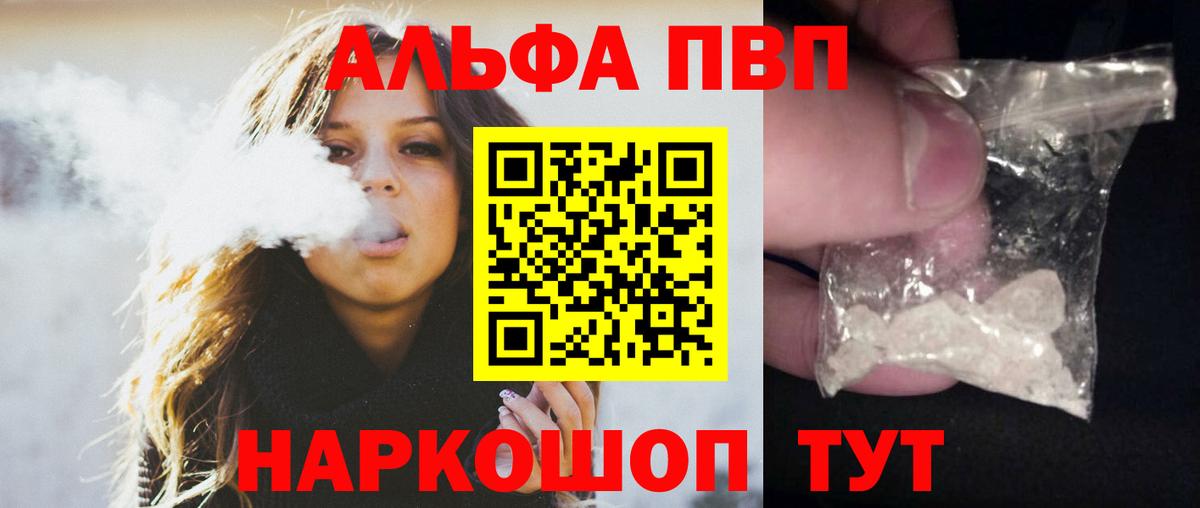 А ПВП VHQ Гулькевичи