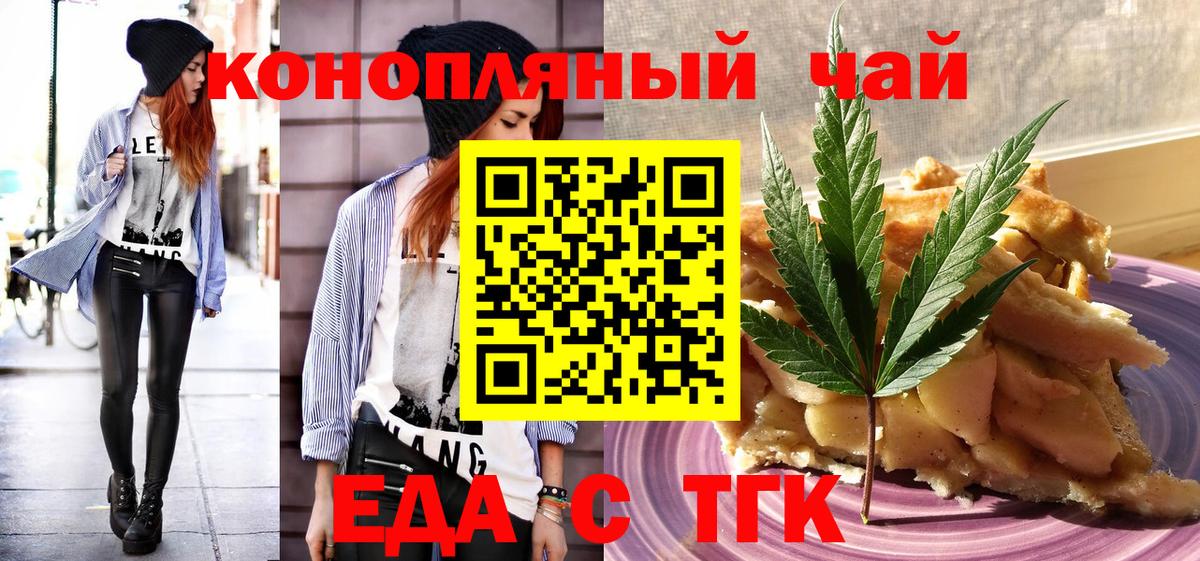 Гулькевичи  Canna-Cookies марихуана  Вход с VPN 