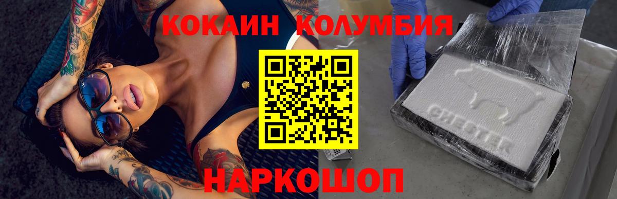 Гулькевичи  КОКАИН Fish Scale  Вход с VPN  COCAIN Боливия 