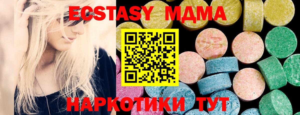 Экстази 99%  даркнет состав  Гулькевичи  Вход с VPN 