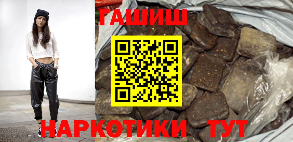 Гашиш убойный Гулькевичи