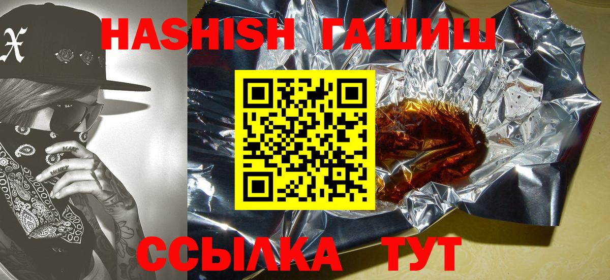 Гулькевичи  Гашиш hashish  Гашиш гашик  ГАШ  Вход с VPN 