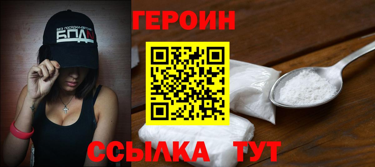 Героин гречка  Вход с VPN  ГЕРОИН  Гулькевичи 