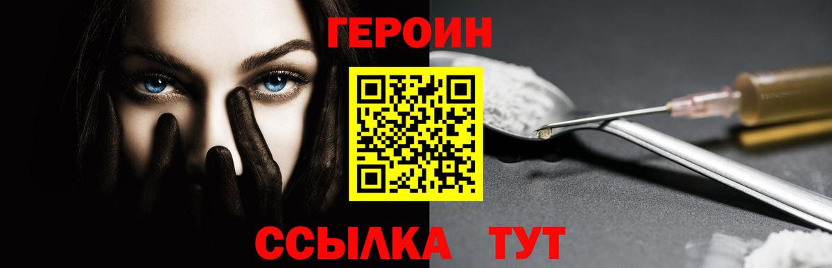 Героин афганец Гулькевичи