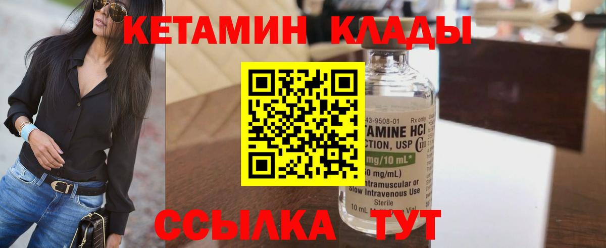 КЕТАМИН ketamine  Кетамин VHQ  Вход с VPN  Гулькевичи 