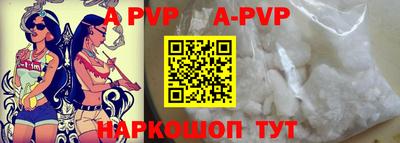 ALPHA PVP Балаково
