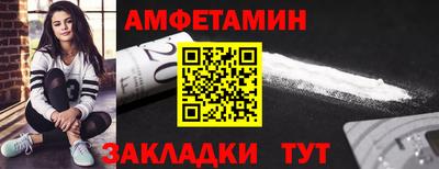 амфетамин Балахна