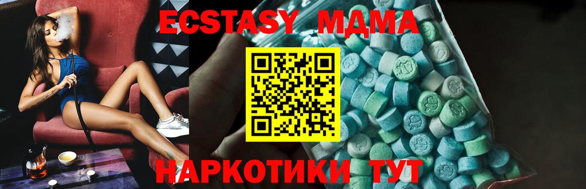 МДМА VHQ  Вход с VPN  Гулькевичи 