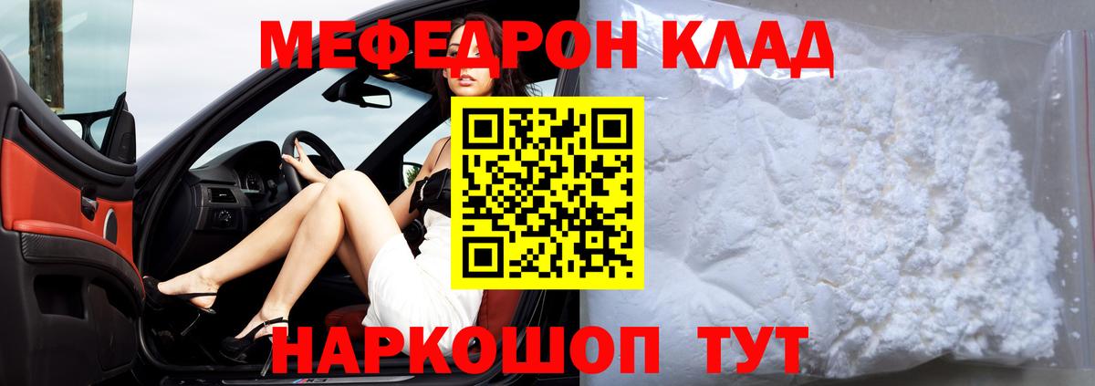 Меф  Вход с VPN  Гулькевичи  Мефедрон кристаллы 
