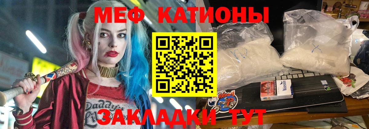 Меф Гулькевичи