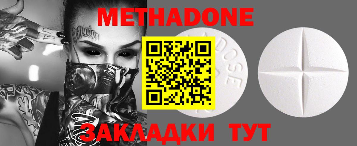 Метадон кристалл  Метадон VHQ  Гулькевичи  Вход с VPN 