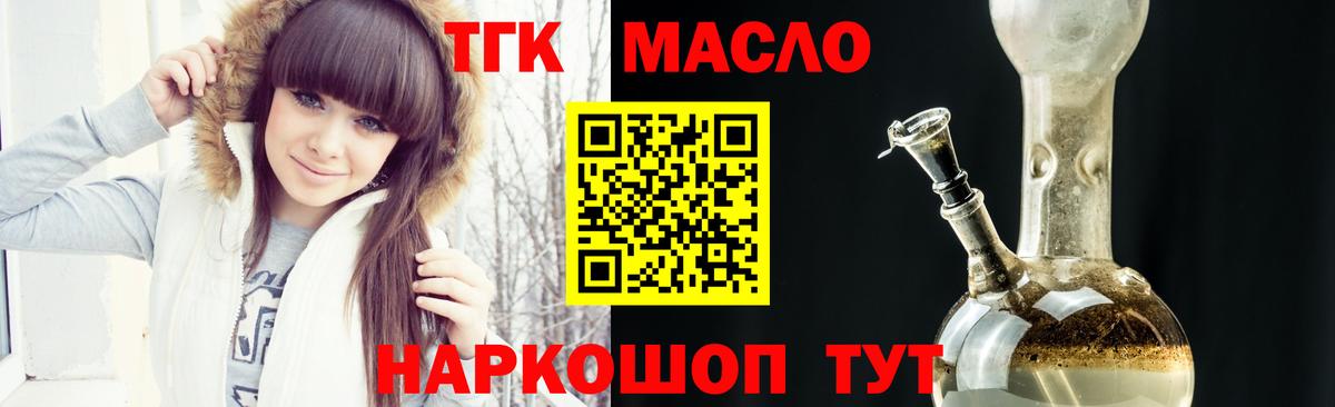 ТГК Wax  ТГК жижа  Гулькевичи  Вход с VPN 